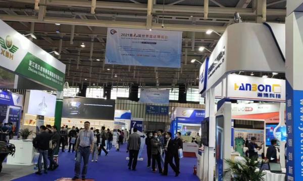 2021年第九屆世界雷達(dá)博覽會(huì)